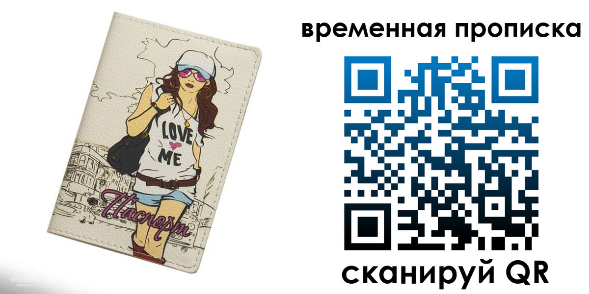 временная регистрация госуслуги в Ханты-Мансийске