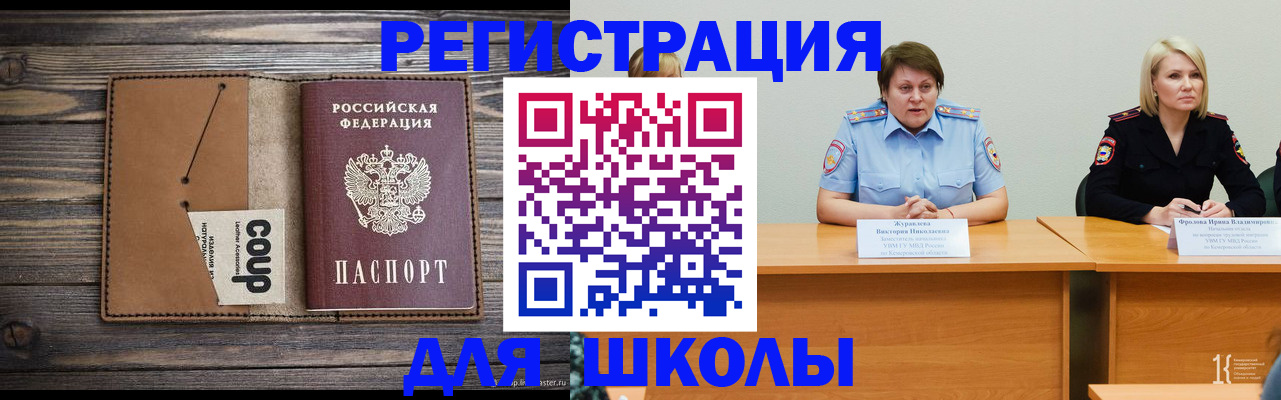 прописка регистрация в Ханты-Мансийске