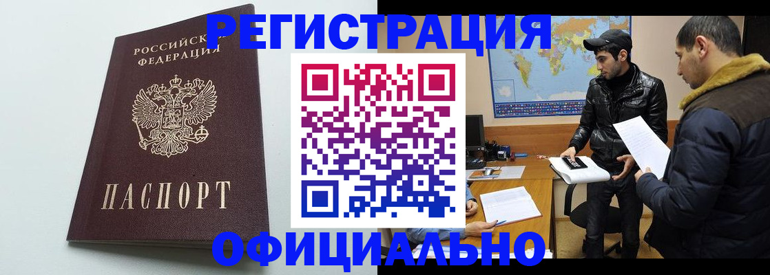 прописка паспорт в Ханты-Мансийске