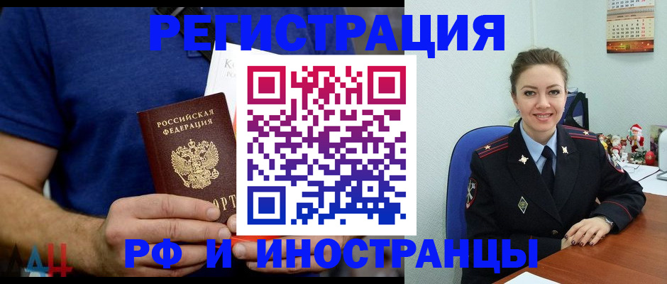 где прописаться в Ханты-Мансийске