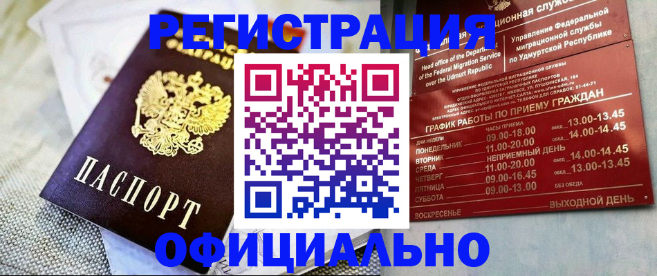 пропишу в квартире в Ханты-Мансийске