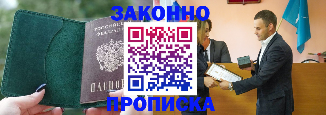 прописка в Ханты-Мансийске